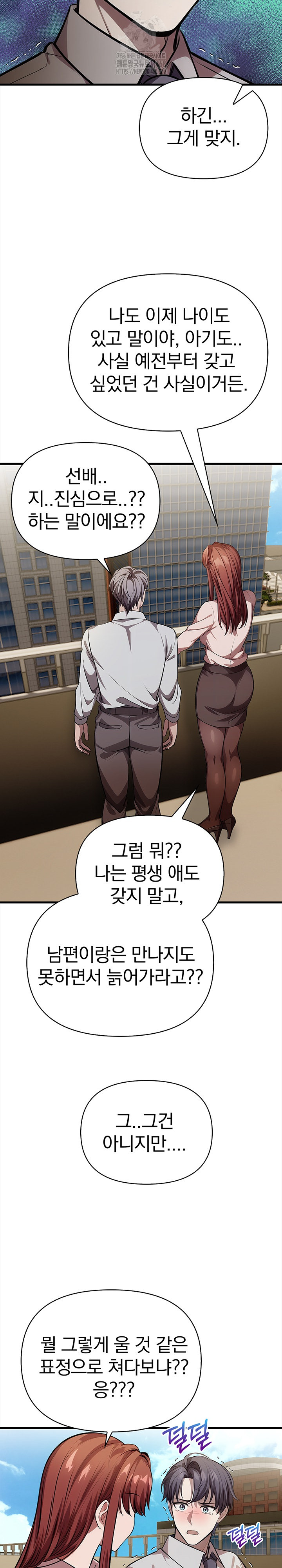 The Married Woman, Jieun Raw - Chapter 19 Page 14