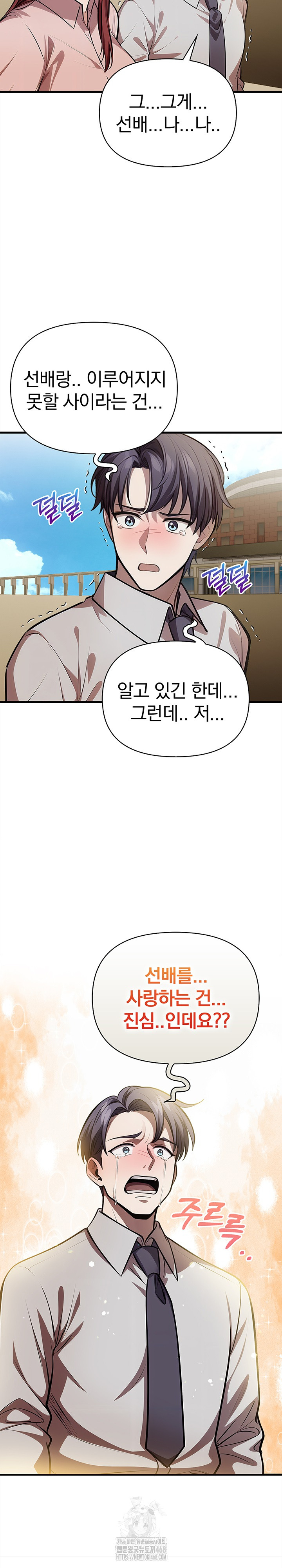 The Married Woman, Jieun Raw - Chapter 19 Page 15