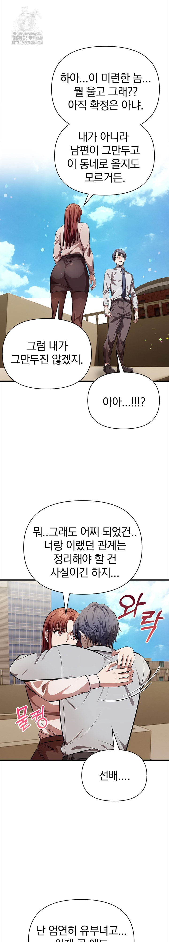 The Married Woman, Jieun Raw - Chapter 19 Page 16