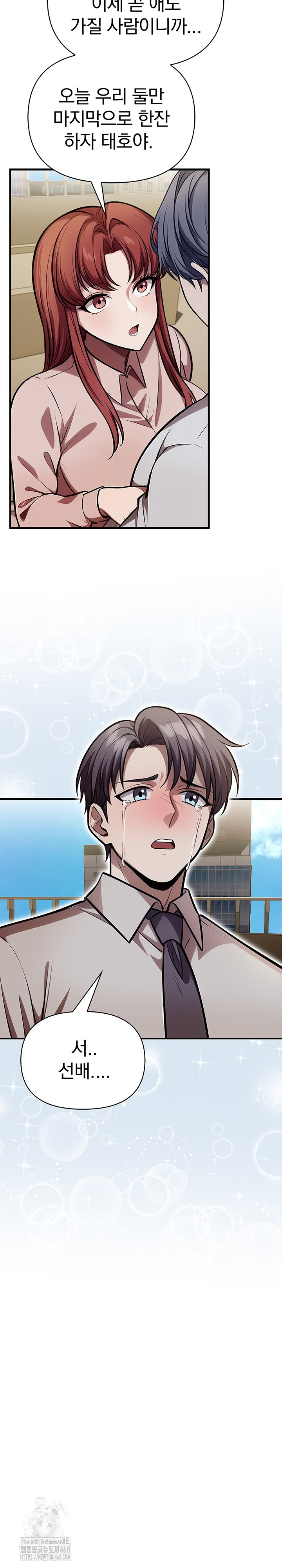 The Married Woman, Jieun Raw - Chapter 19 Page 17