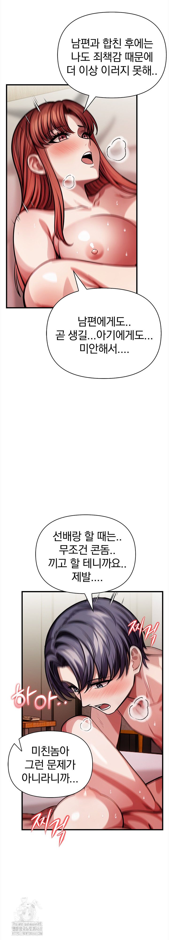 The Married Woman, Jieun Raw - Chapter 19 Page 21