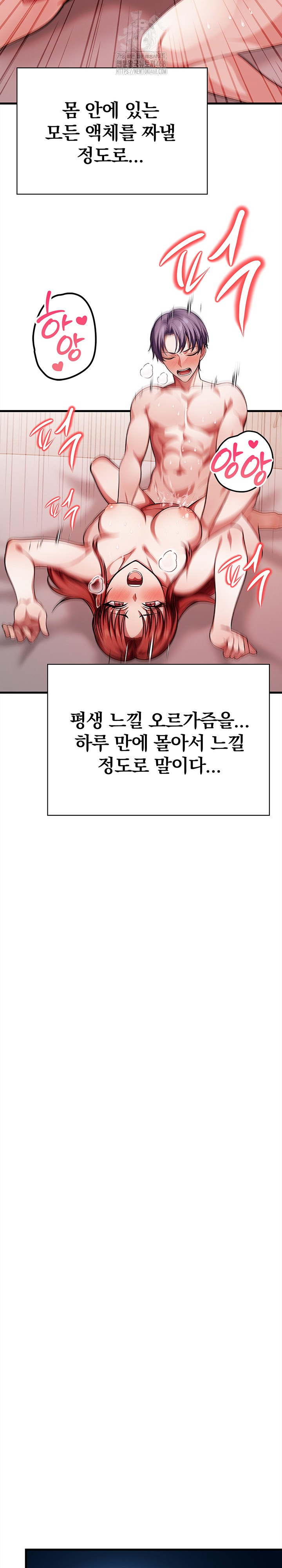 The Married Woman, Jieun Raw - Chapter 19 Page 26