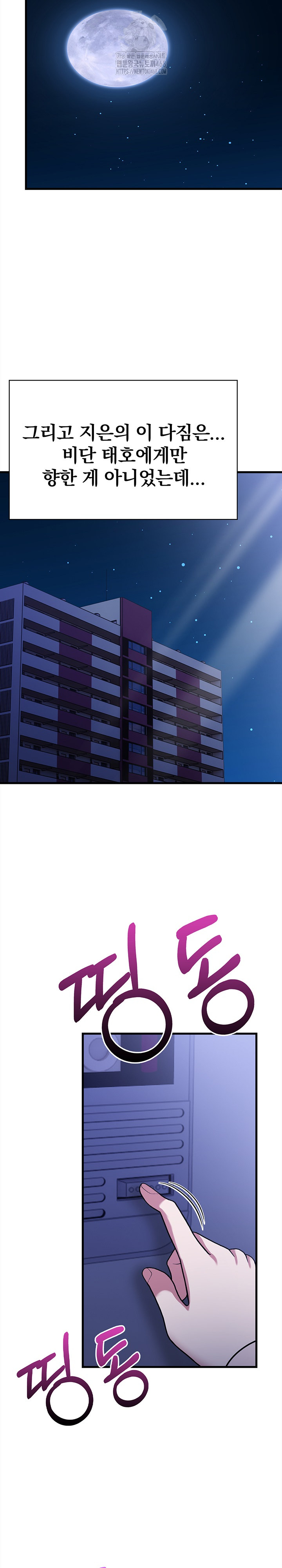 The Married Woman, Jieun Raw - Chapter 19 Page 27