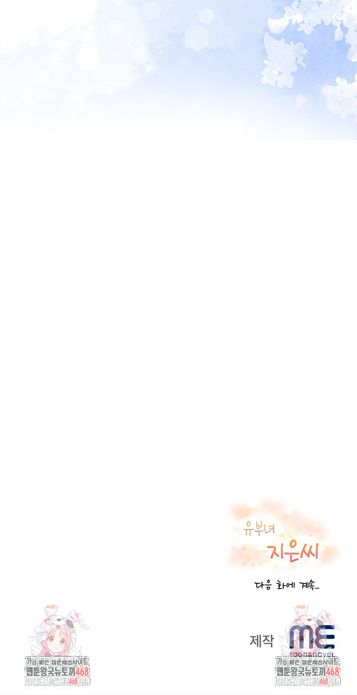 The Married Woman, Jieun Raw - Chapter 19 Page 30