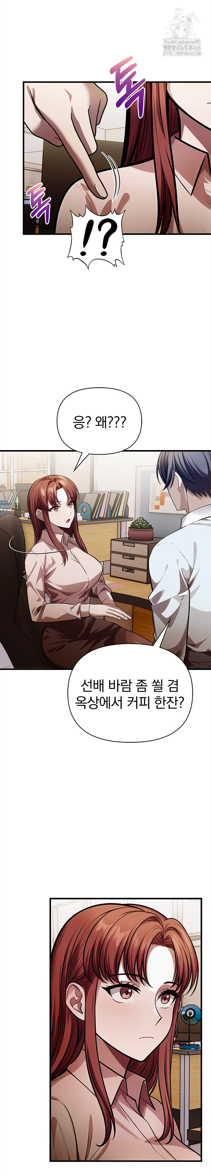 The Married Woman, Jieun Raw - Chapter 19 Page 9
