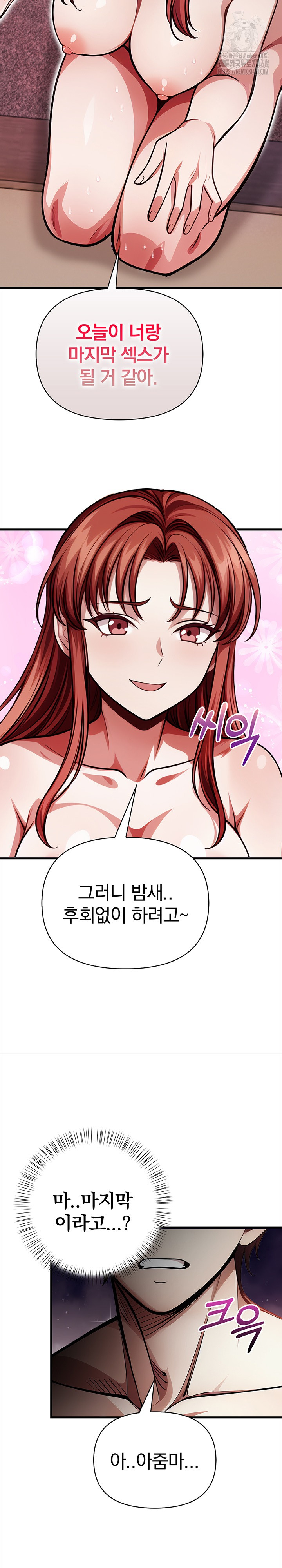 The Married Woman, Jieun Raw - Chapter 20 Page 12