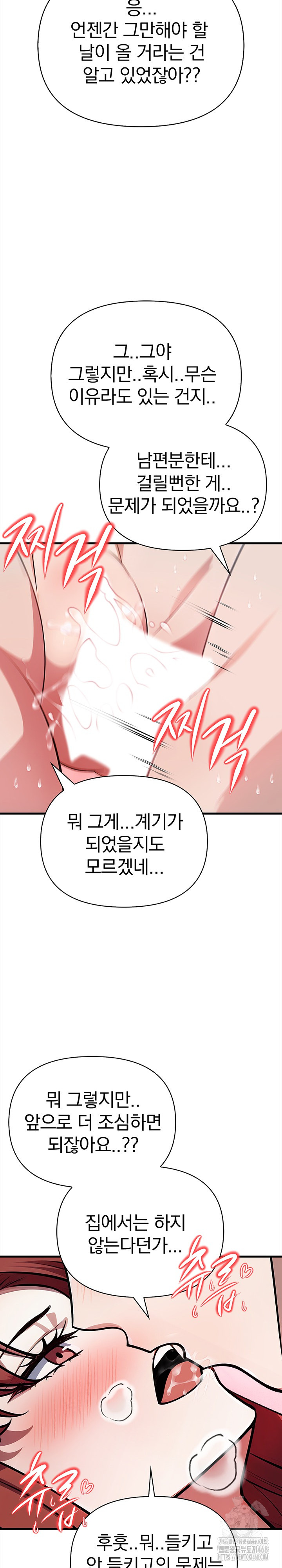 The Married Woman, Jieun Raw - Chapter 20 Page 18