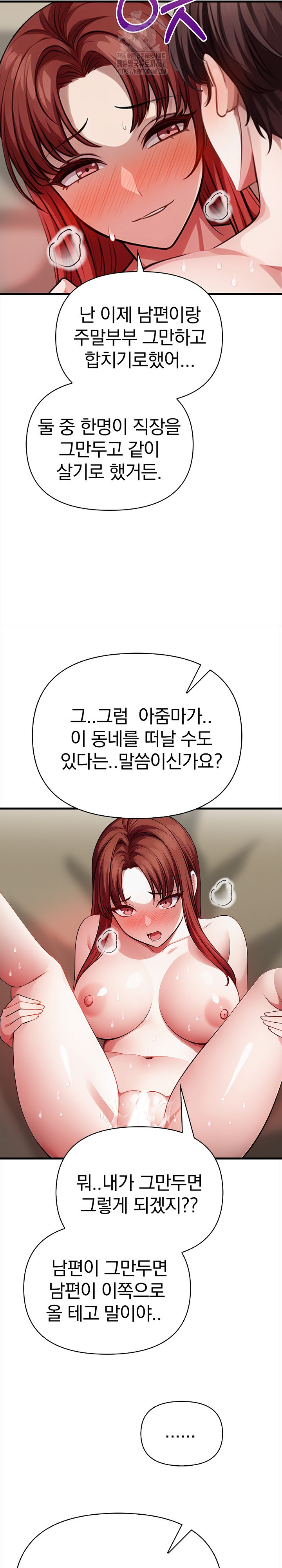 The Married Woman, Jieun Raw - Chapter 20 Page 23