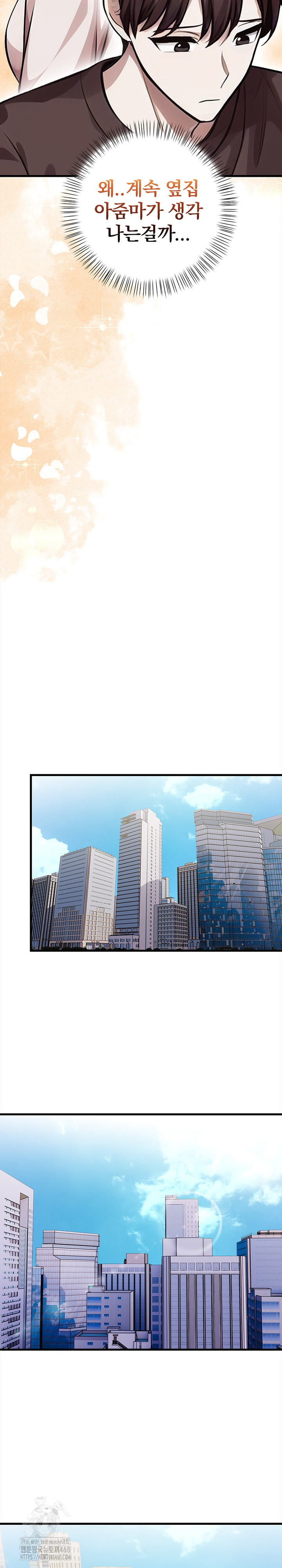 The Married Woman, Jieun Raw - Chapter 21 Page 10