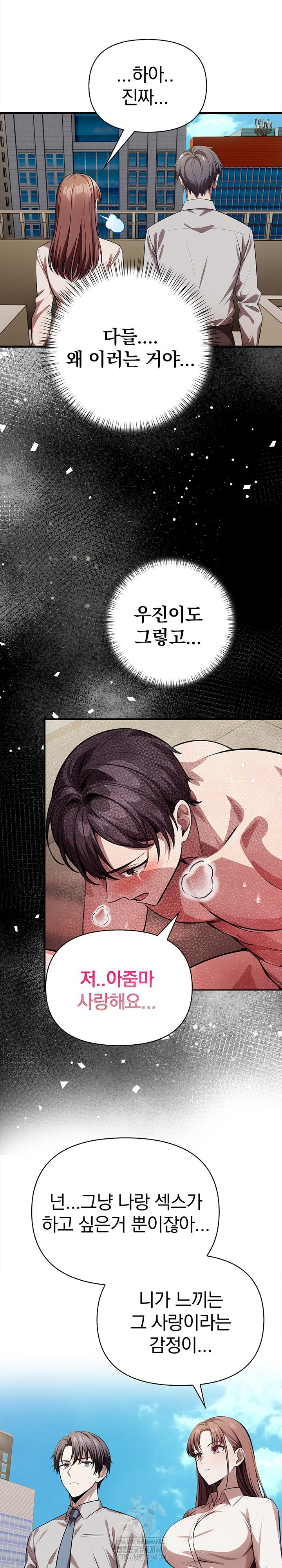 The Married Woman, Jieun Raw - Chapter 21 Page 13