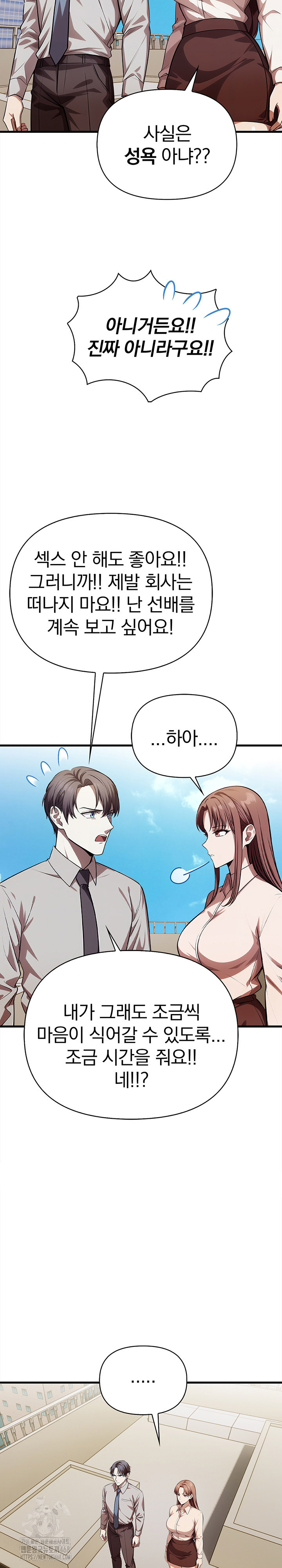 The Married Woman, Jieun Raw - Chapter 21 Page 14