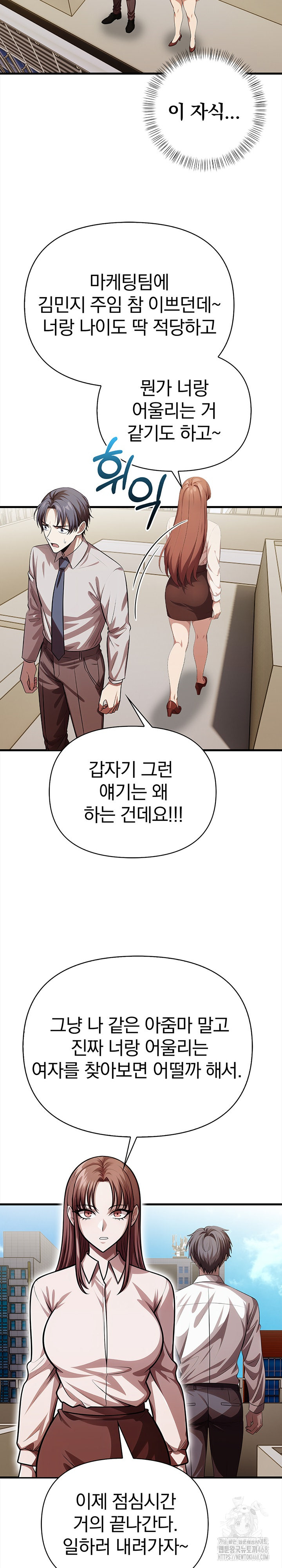 The Married Woman, Jieun Raw - Chapter 21 Page 15