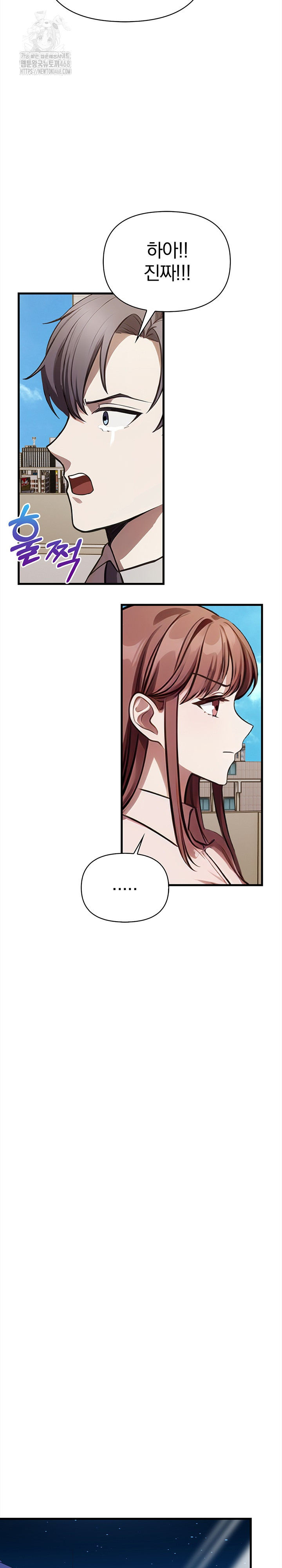 The Married Woman, Jieun Raw - Chapter 21 Page 16