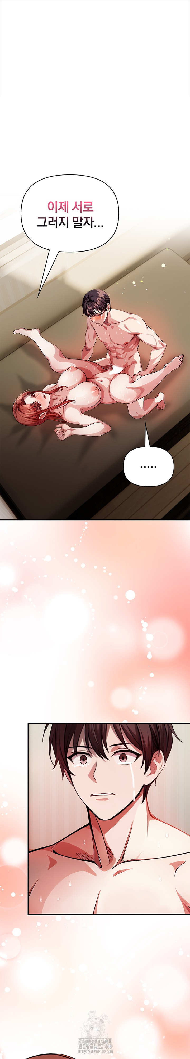 The Married Woman, Jieun Raw - Chapter 21 Page 2
