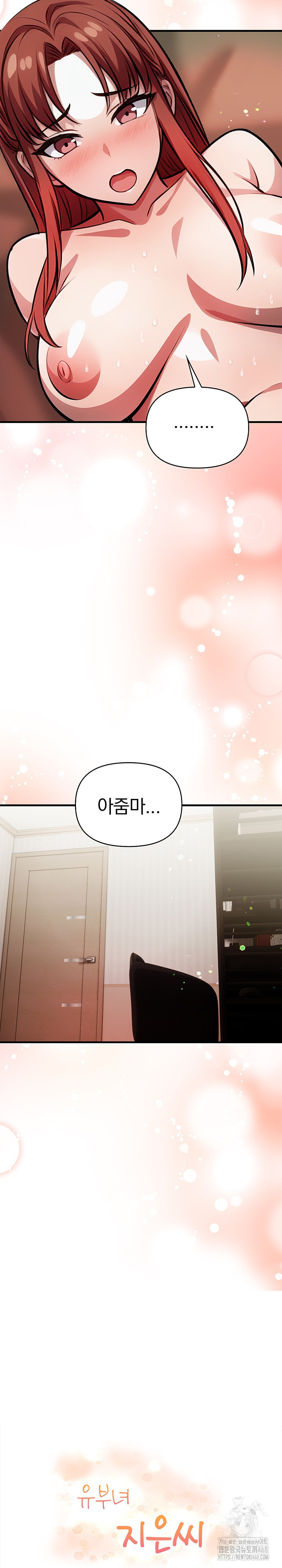 The Married Woman, Jieun Raw - Chapter 21 Page 3