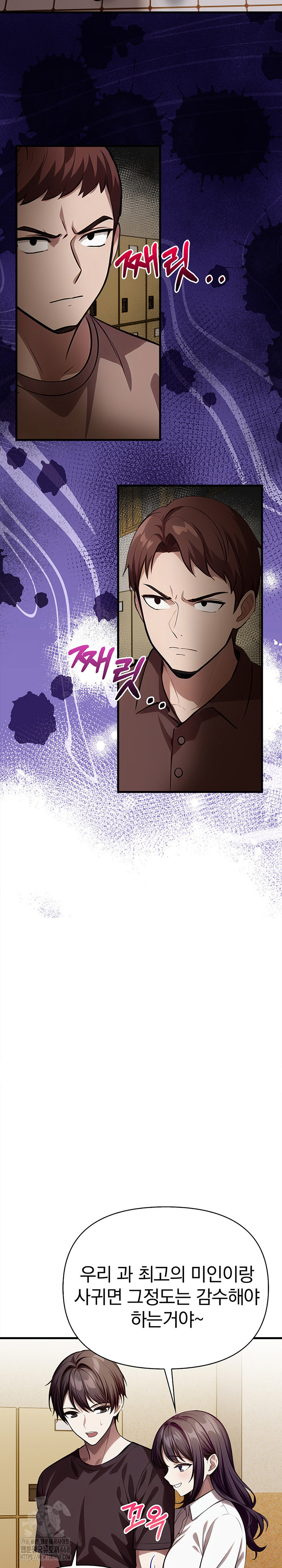 The Married Woman, Jieun Raw - Chapter 21 Page 7