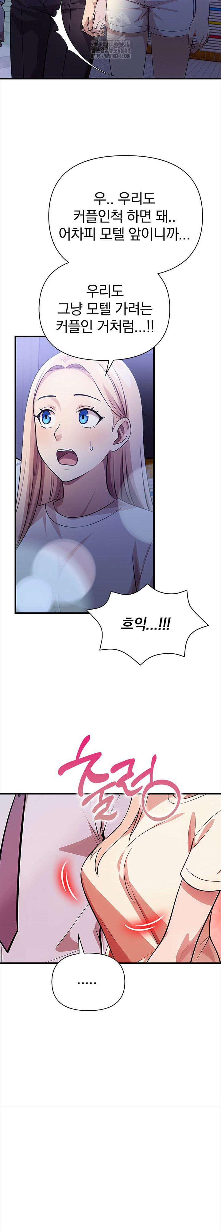 The Married Woman, Jieun Raw - Chapter 22 Page 14