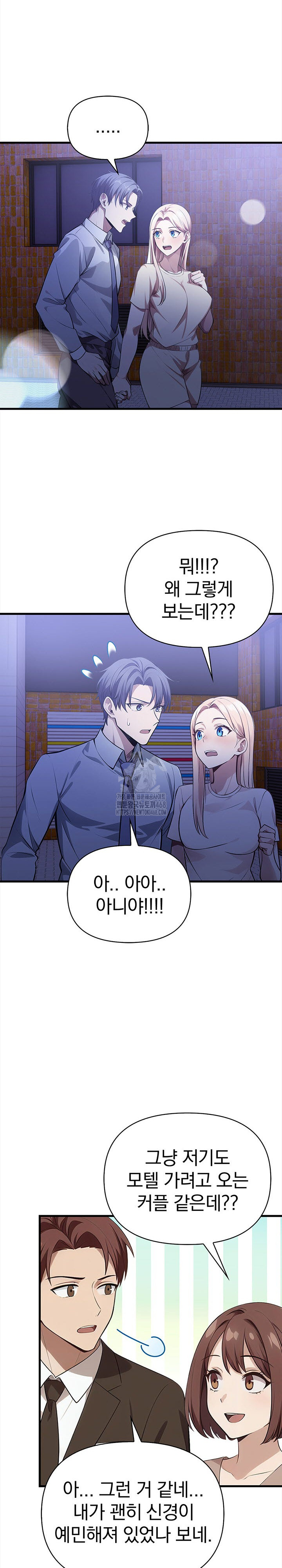 The Married Woman, Jieun Raw - Chapter 22 Page 16