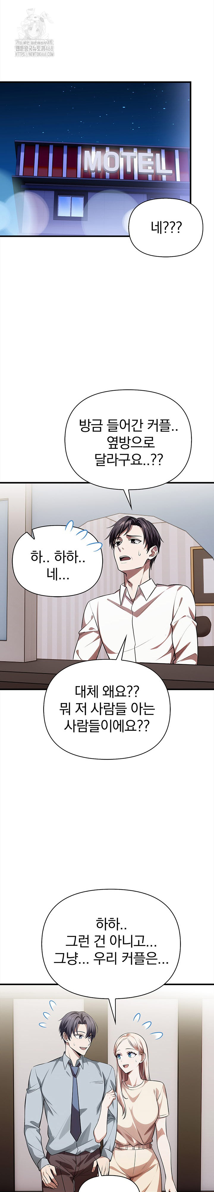 The Married Woman, Jieun Raw - Chapter 22 Page 18