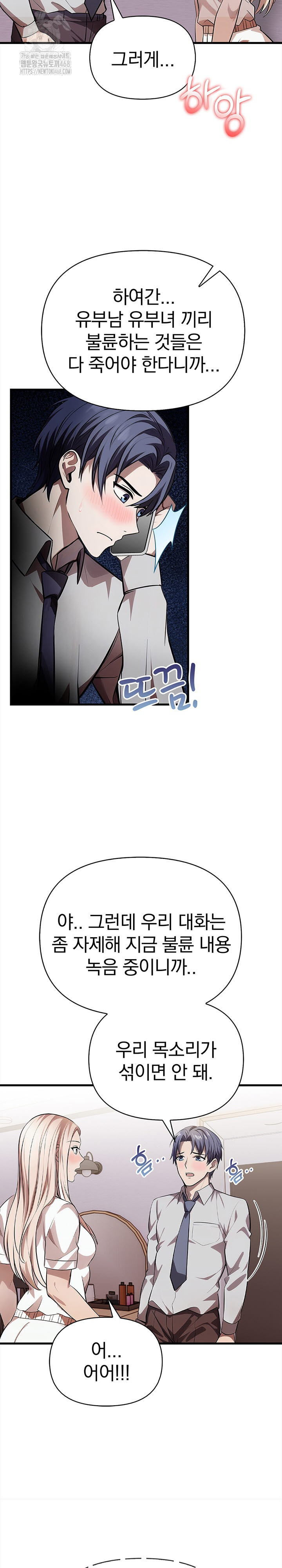 The Married Woman, Jieun Raw - Chapter 22 Page 23