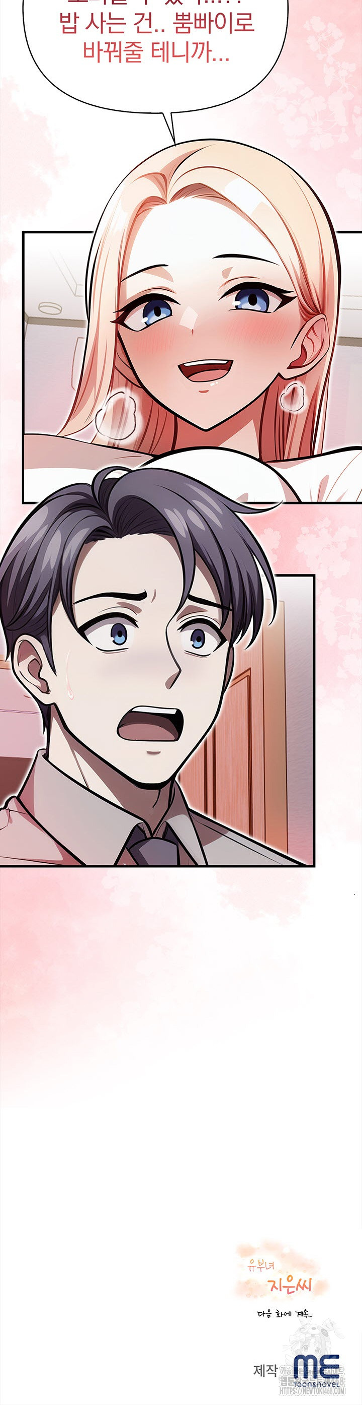 The Married Woman, Jieun Raw - Chapter 22 Page 29