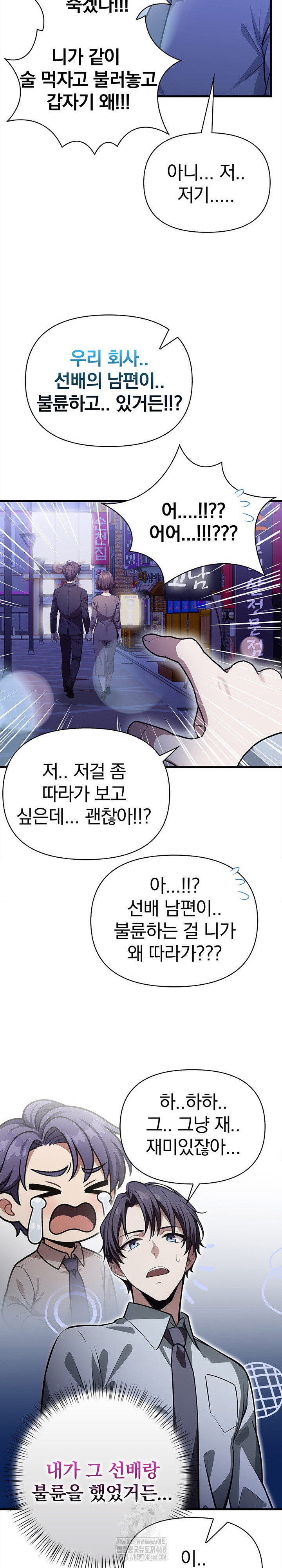 The Married Woman, Jieun Raw - Chapter 22 Page 7
