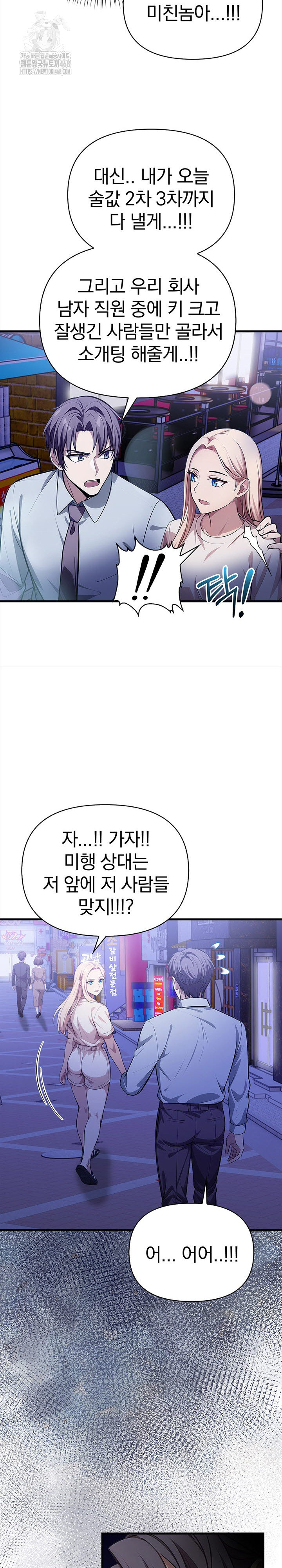 The Married Woman, Jieun Raw - Chapter 22 Page 8