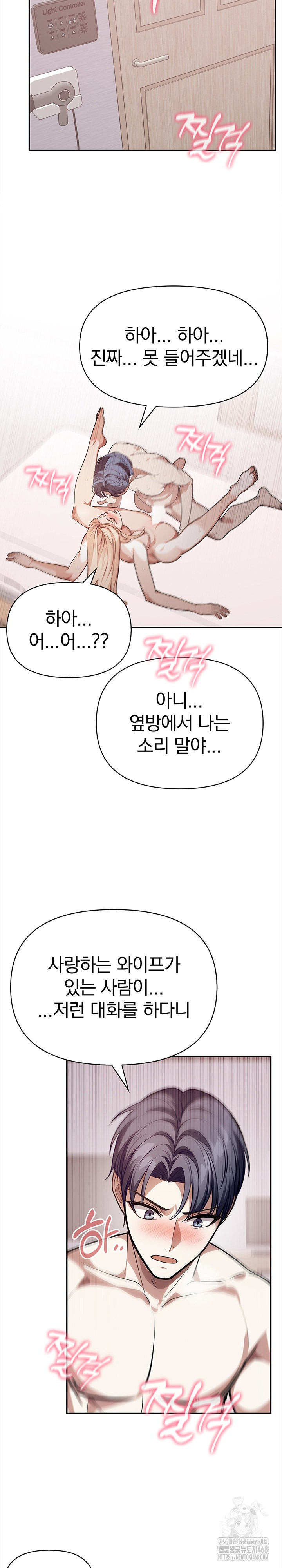 The Married Woman, Jieun Raw - Chapter 23 Page 14