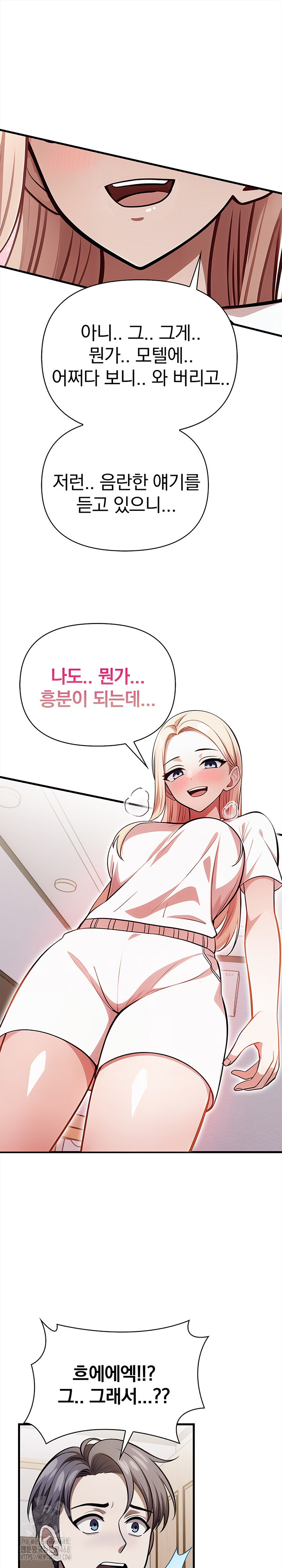 The Married Woman, Jieun Raw - Chapter 23 Page 2