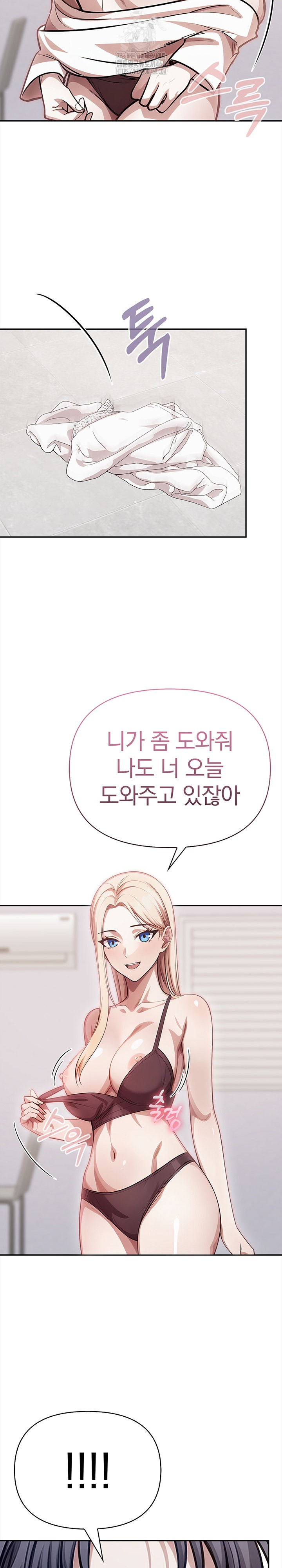 The Married Woman, Jieun Raw - Chapter 23 Page 6
