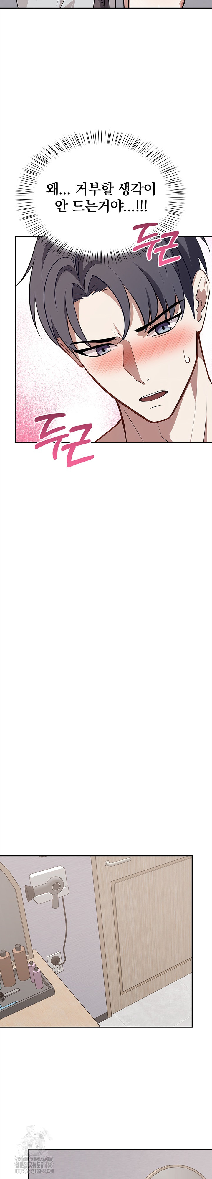 The Married Woman, Jieun Raw - Chapter 23 Page 9