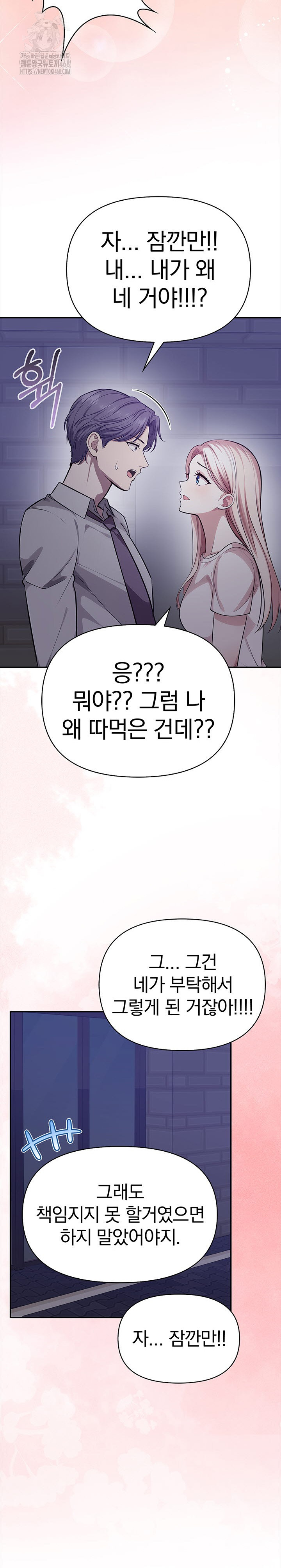 The Married Woman, Jieun Raw - Chapter 24 Page 22