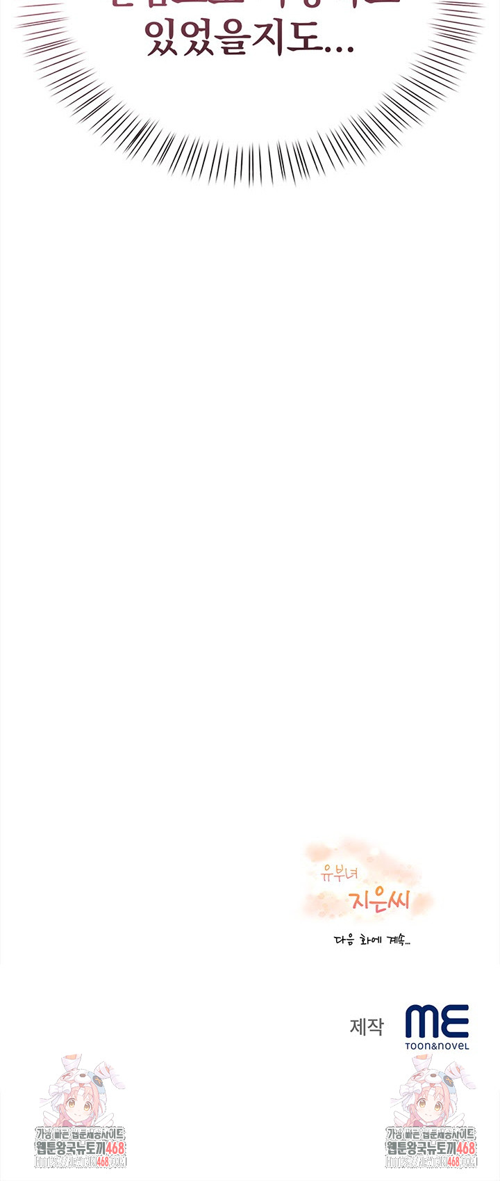 The Married Woman, Jieun Raw - Chapter 24 Page 28