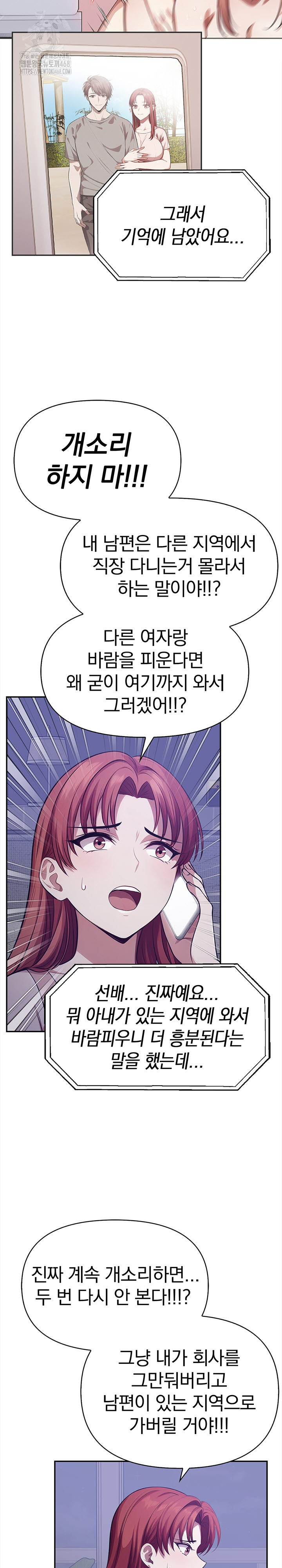 The Married Woman, Jieun Raw - Chapter 24 Page 8