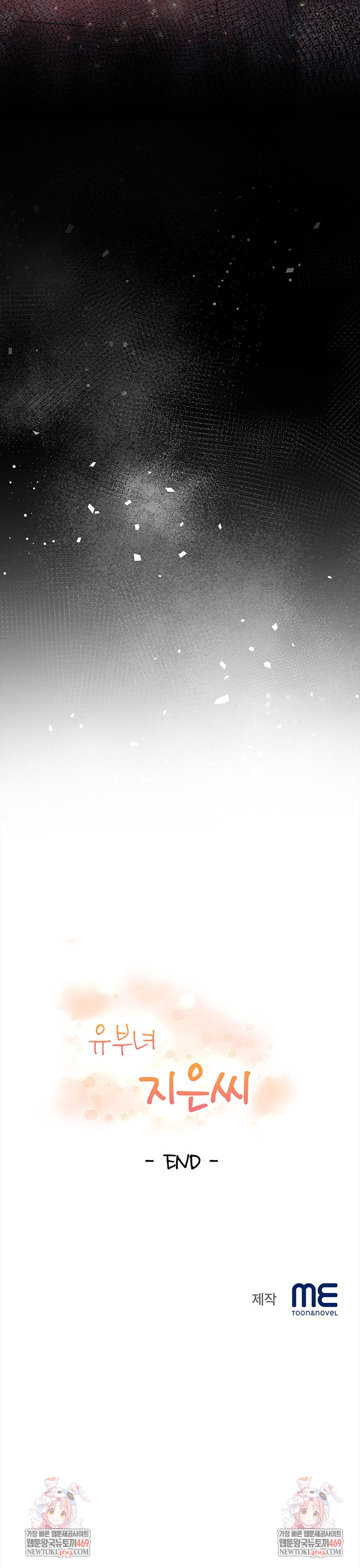 The Married Woman, Jieun Raw - Chapter 25 Page 25