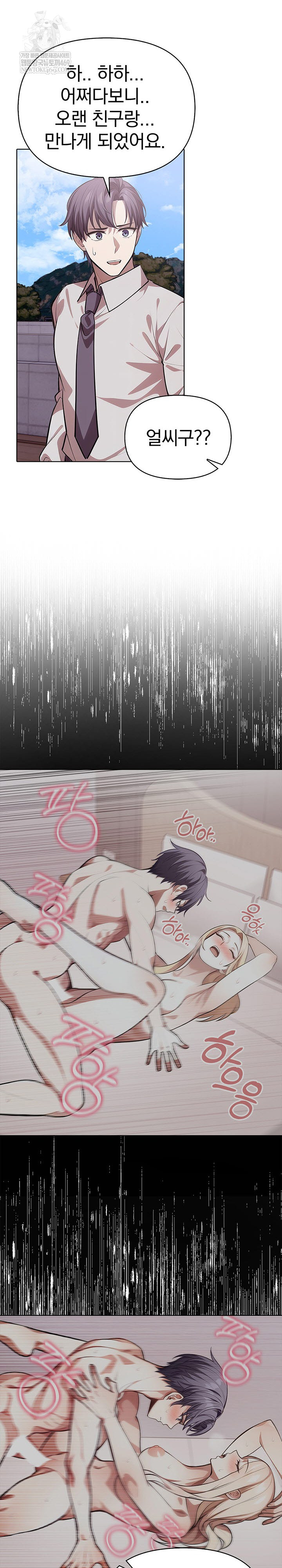 The Married Woman, Jieun Raw - Chapter 25 Page 6