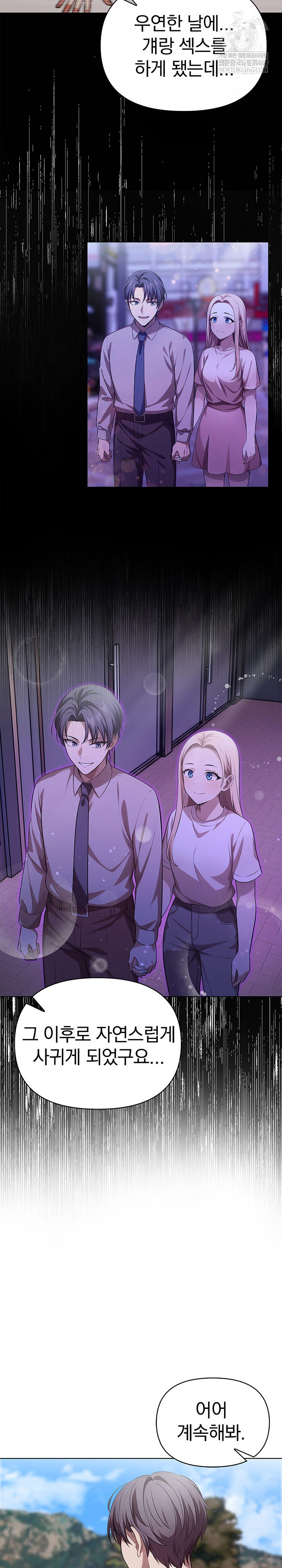 The Married Woman, Jieun Raw - Chapter 25 Page 7