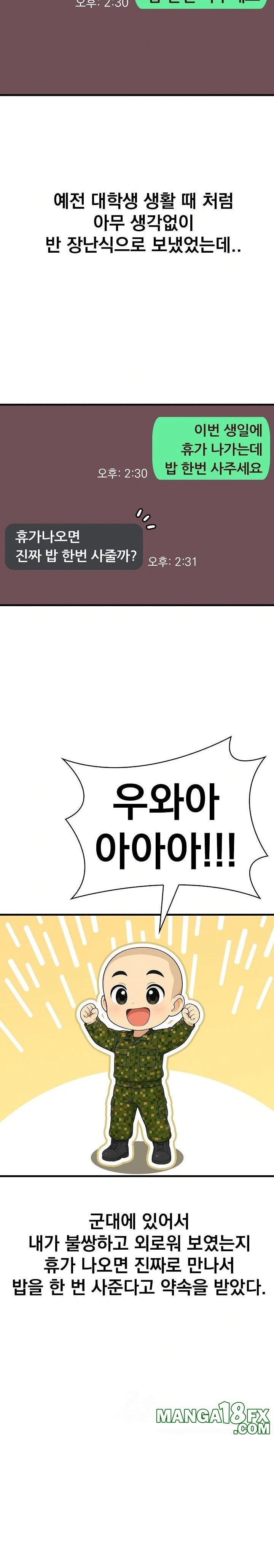 Son Of A Bitch Raw - Chapter 1 Page 11