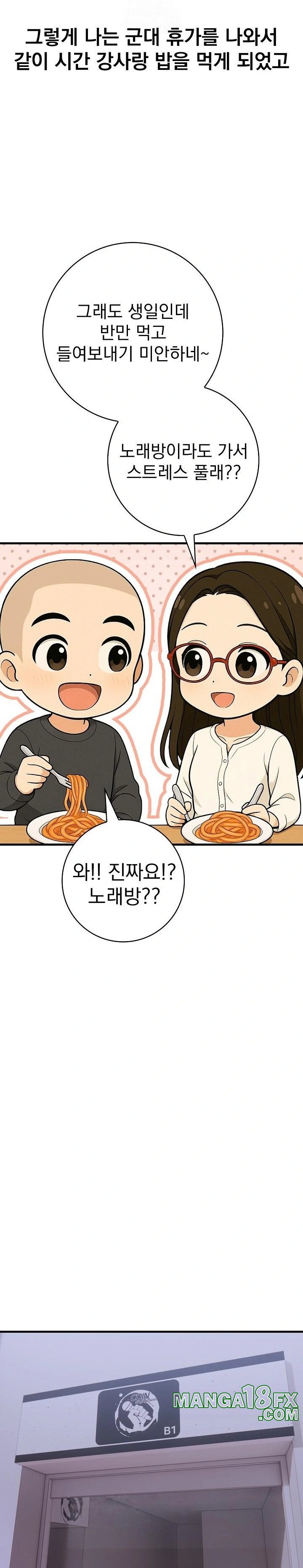 Son Of A Bitch Raw - Chapter 1 Page 12