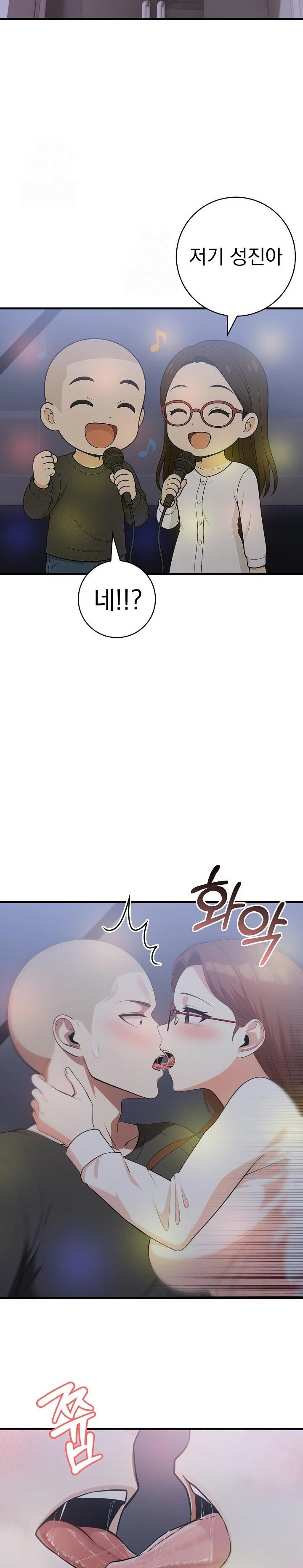 Son Of A Bitch Raw - Chapter 1 Page 13