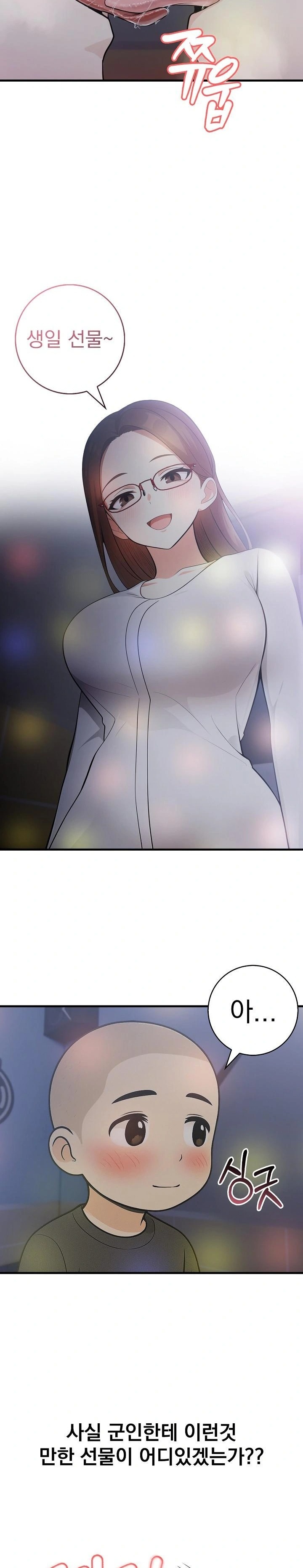 Son Of A Bitch Raw - Chapter 1 Page 14