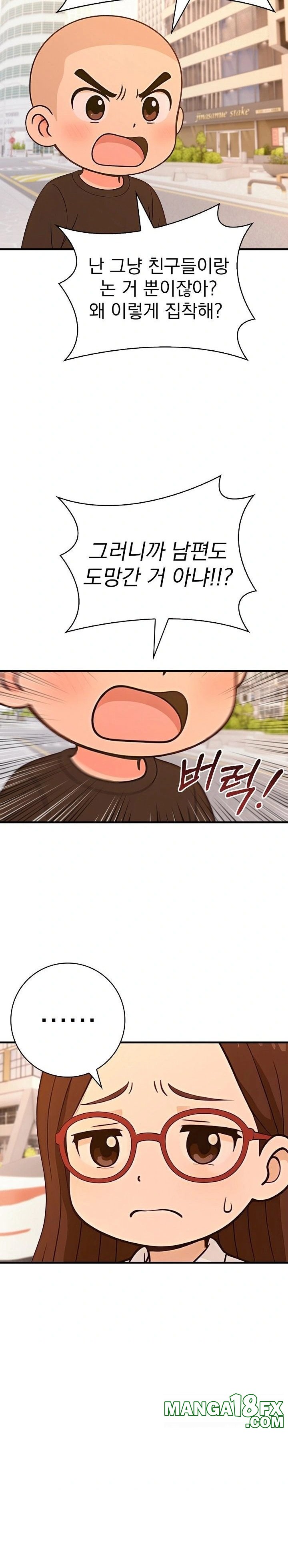 Son Of A Bitch Raw - Chapter 1 Page 22