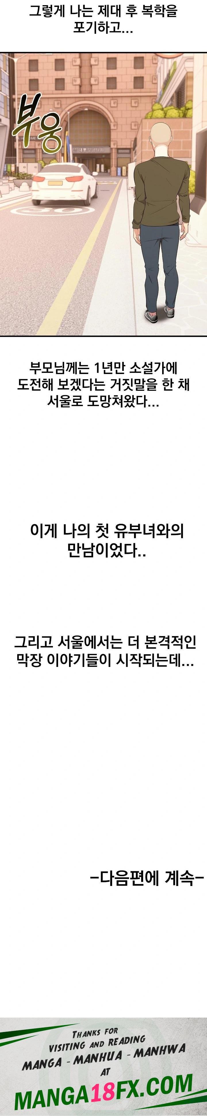 Son Of A Bitch Raw - Chapter 1 Page 23