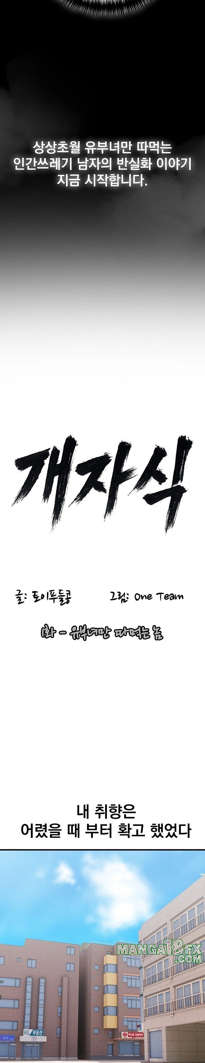 Son Of A Bitch Raw - Chapter 1 Page 4