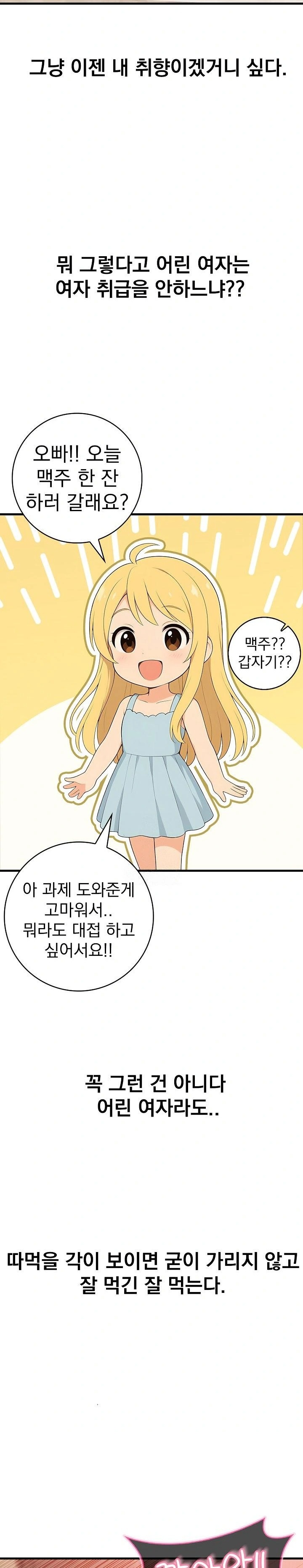 Son Of A Bitch Raw - Chapter 1 Page 6