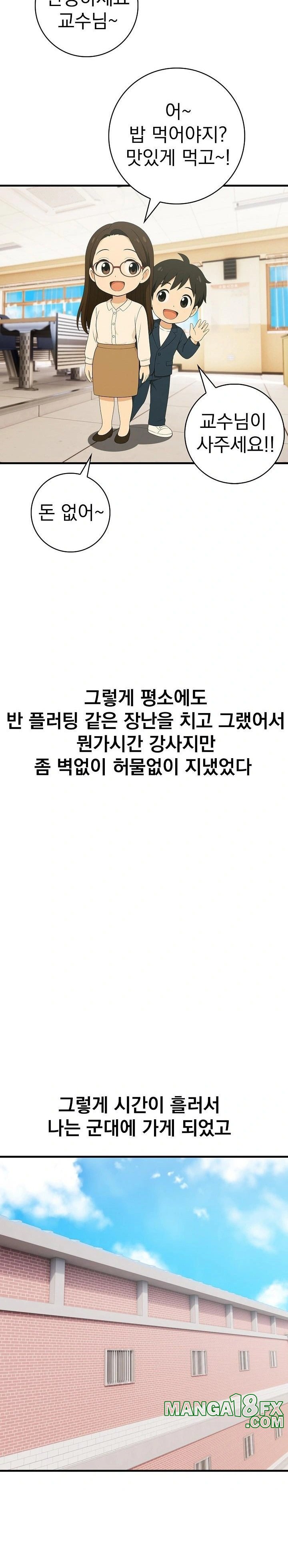 Son Of A Bitch Raw - Chapter 1 Page 9