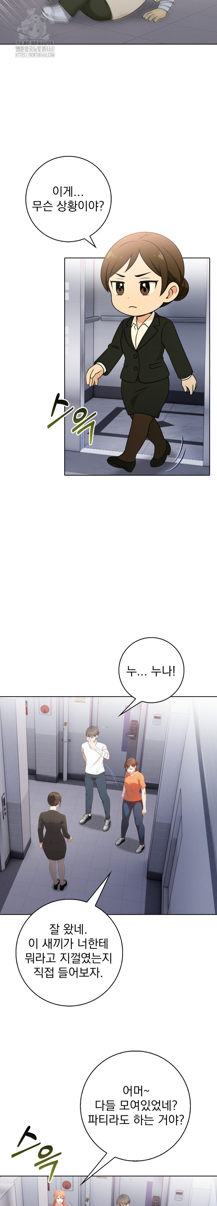 Son Of A Bitch Raw - Chapter 10 Page 10