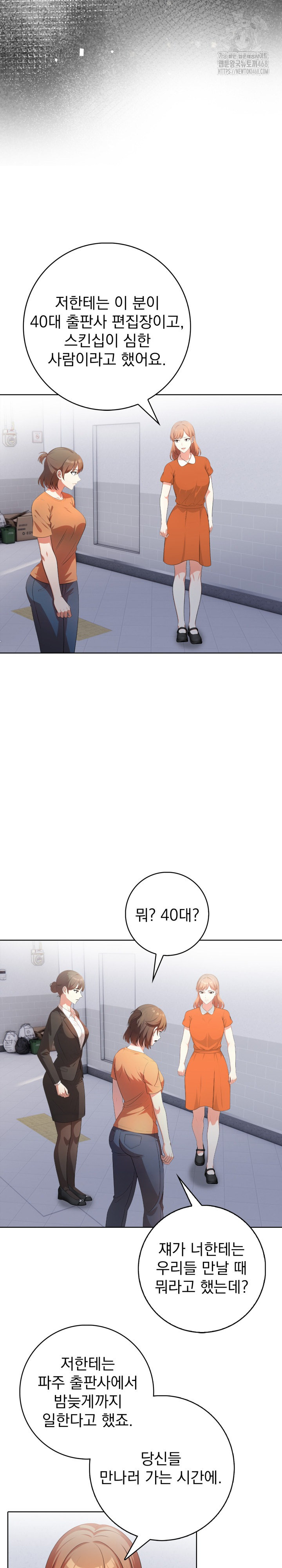 Son Of A Bitch Raw - Chapter 10 Page 12