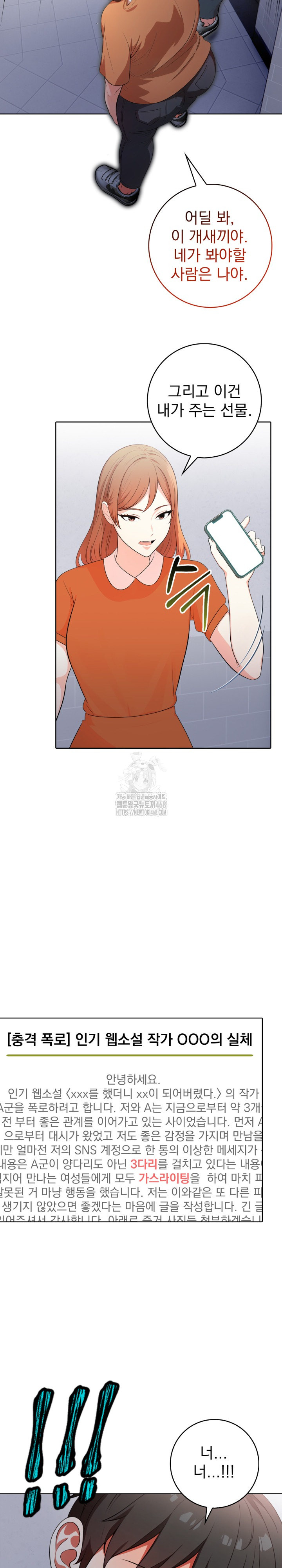 Son Of A Bitch Raw - Chapter 10 Page 15