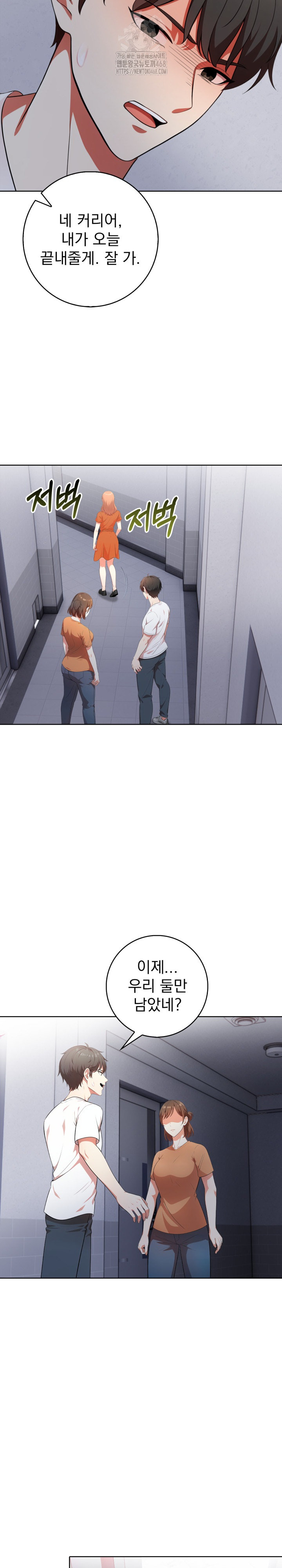 Son Of A Bitch Raw - Chapter 10 Page 16